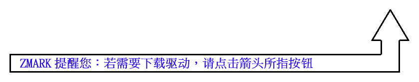 Zebra斑馬打印機驅(qū)動(XP系統(tǒng)適用)